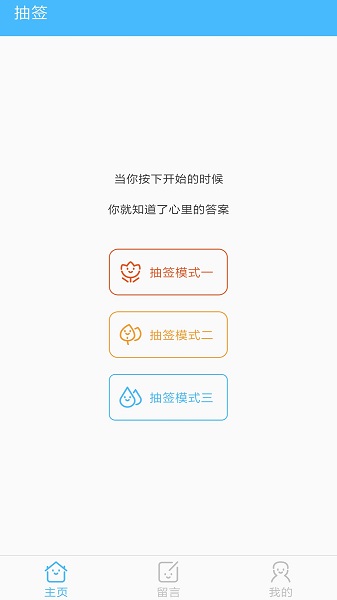 抽签器app下载最新版本