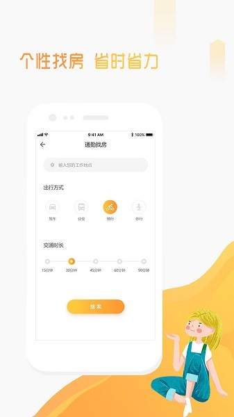 魔飞公寓app官方下载安装