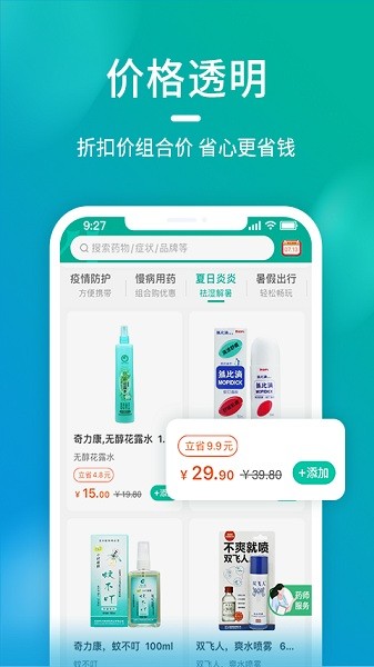 海王星辰app最新版下载安装