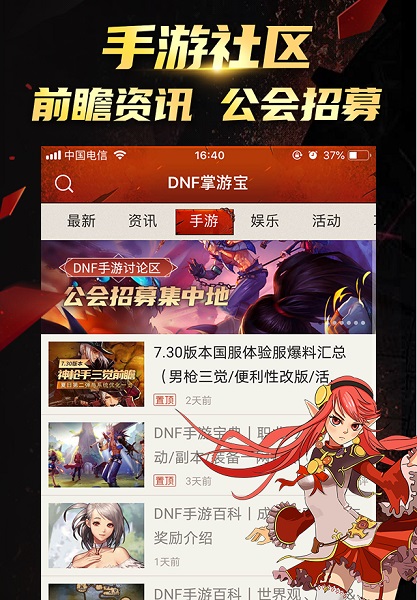 dnf掌游宝官方下载安装