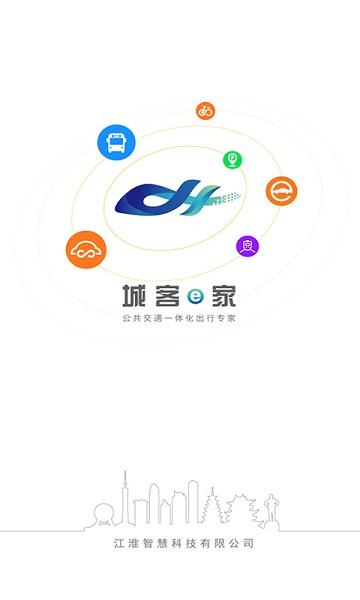 城客e家下载安装最新版