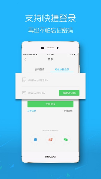 魅力庐江网app官方下载安装