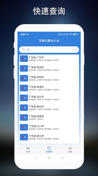 车牌识别app官方下载安装