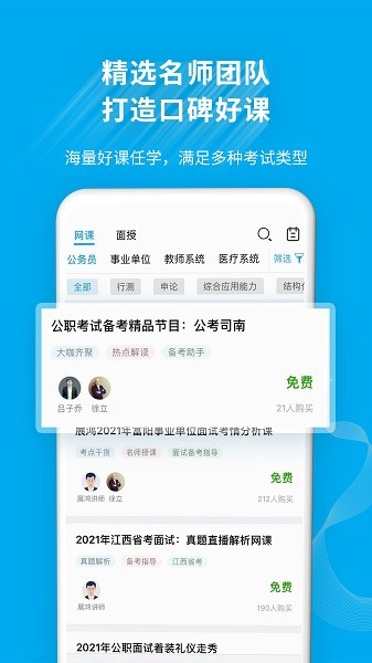 32学苑官方版下载安装