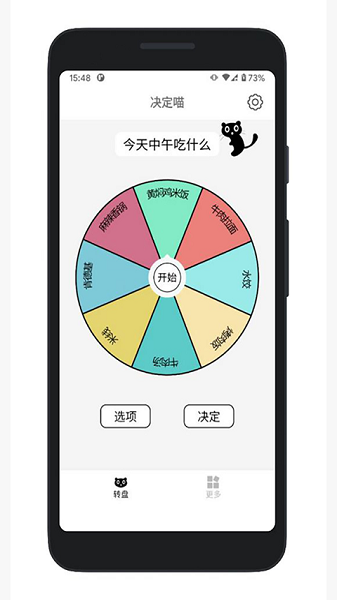 决定喵app官方下载安装