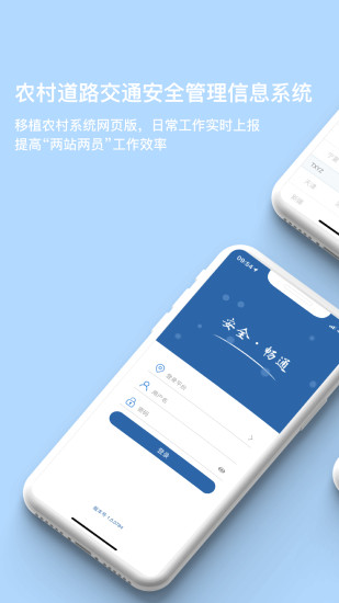 农交安app官方下载安装