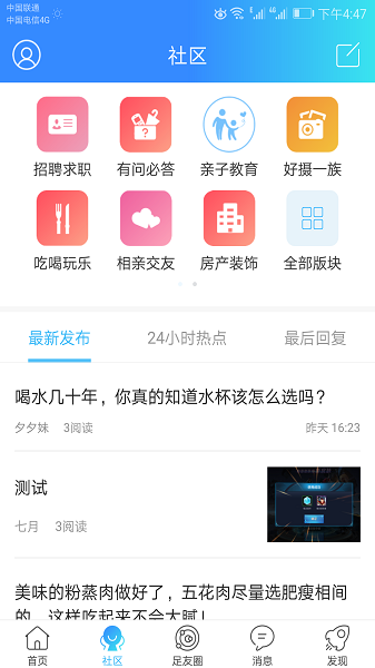 大足生活通app官方下载安装