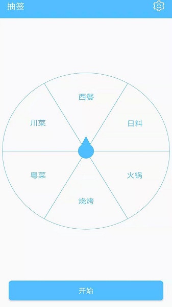 抽签器app下载最新版本