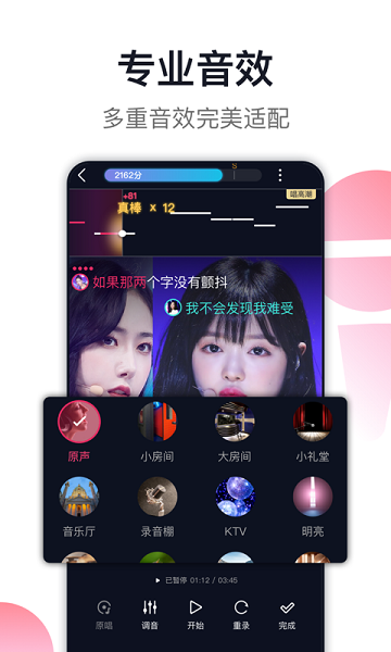 爱唱app官方下载安装最新版