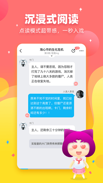 迷说小说app下载安装