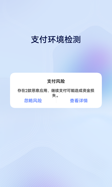 vivo安全中心下载最新版