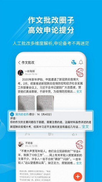 32学苑官方版下载安装