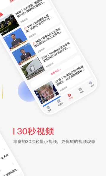 封面新闻app最新版下载安装