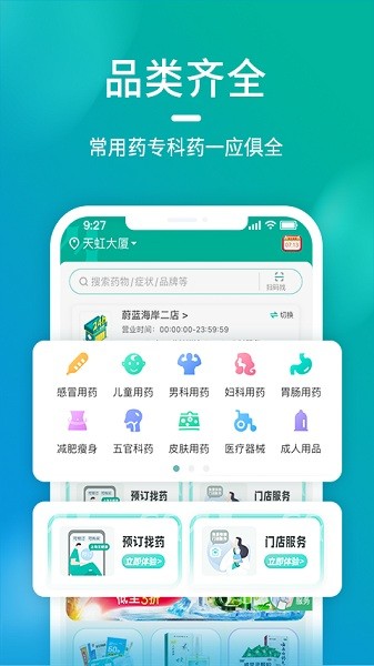 海王星辰app最新版下载安装