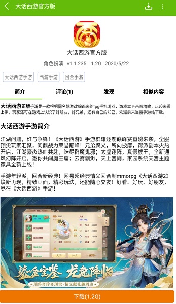 当易网app最新版本下载安装