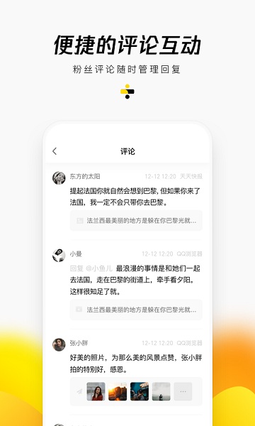 企鹅号app官方下载手机版