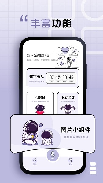 静静表盘app官方下载安装