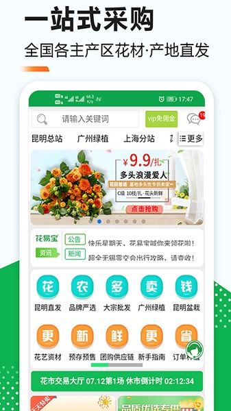 花易宝app官方下载安装