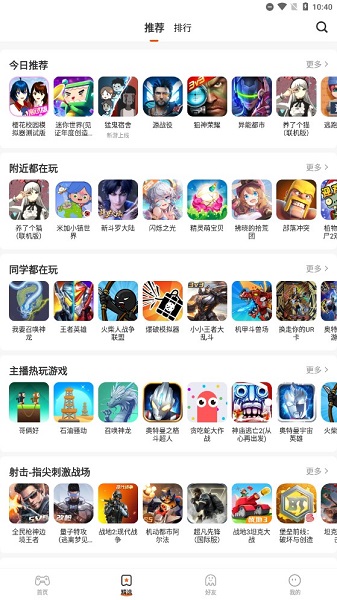 233乐园正版免费下载安装