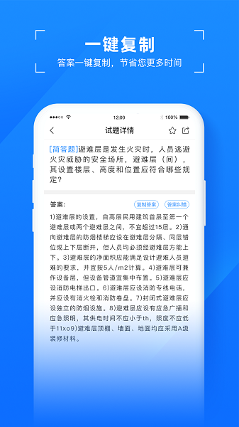 易搜题app下载最新版本