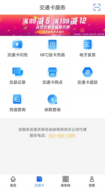 重庆市民通app手机版下载