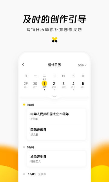 企鹅号app官方下载手机版