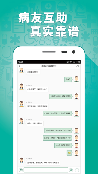 趣医院app最新版本下载安装