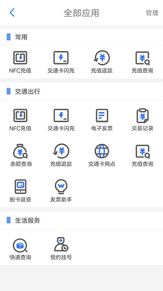 重庆市民通app手机版下载