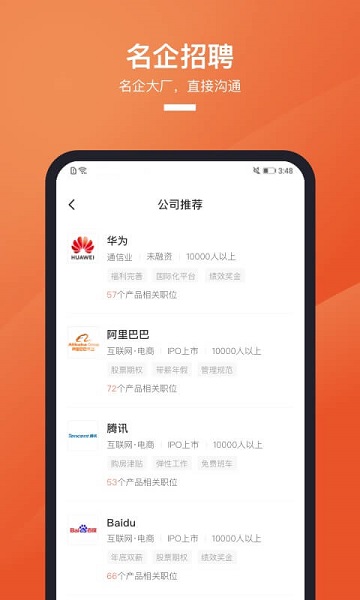 猎聘网招聘app下载安装最新版