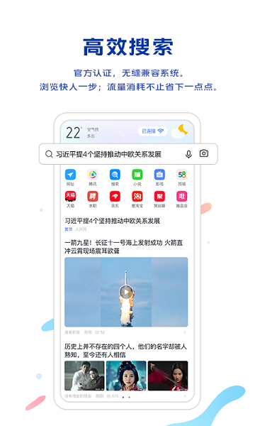 vivo浏览器下载安装2023版本