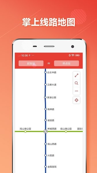 贵阳地铁app最新版下载安装