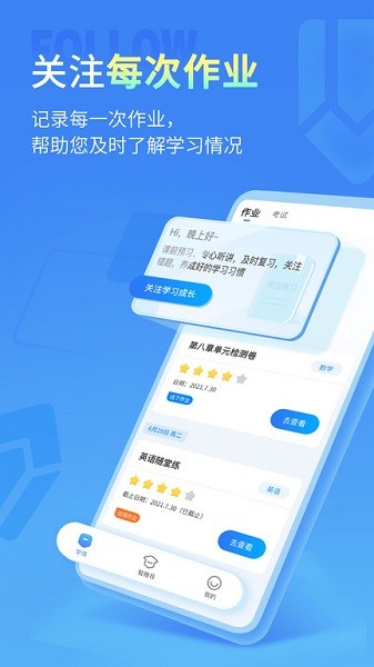 七天学伴app最新版下载安装