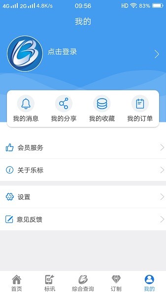 鲁班乐标app下载安装最新版