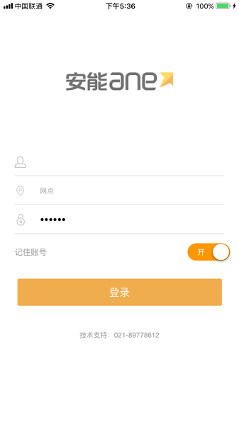 掌上安能鲁班app最新版下载安装