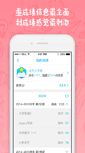 奕报告app官方下载安装