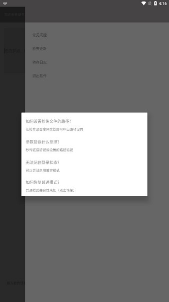 狐悠app下载最新版