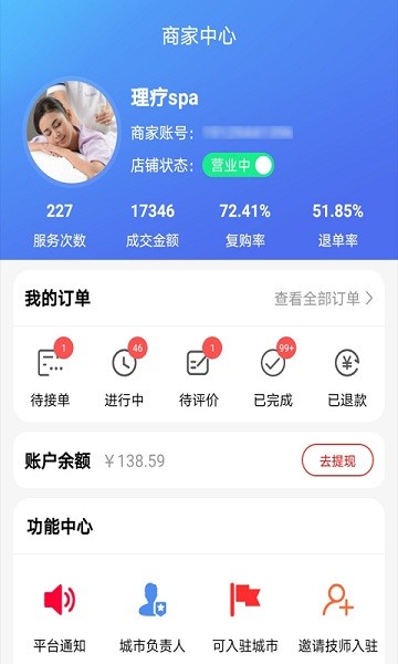 33上门商家端app下载安装