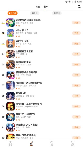 233乐园正版免费下载安装