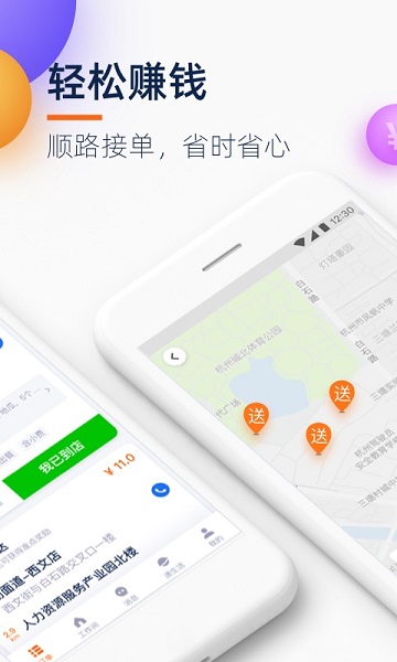 点我达骑手app下载安装最新版本