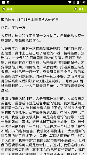 戒学书院最新版本下载安装