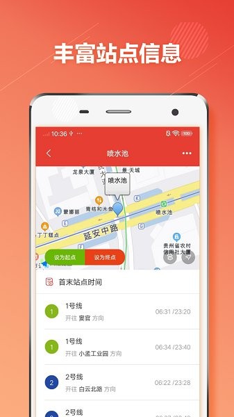 贵阳地铁app最新版下载安装