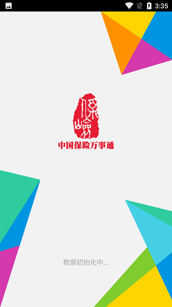 中国保险万事通app官方版下载