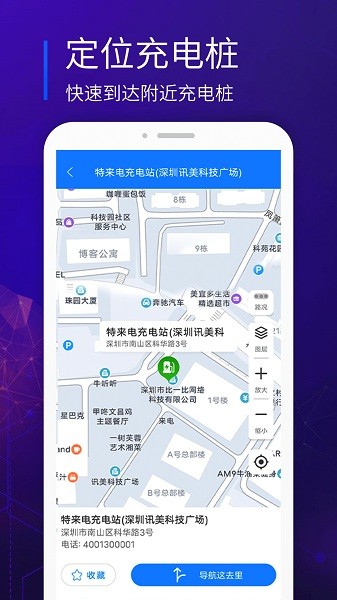 易充电app下载安装最新版