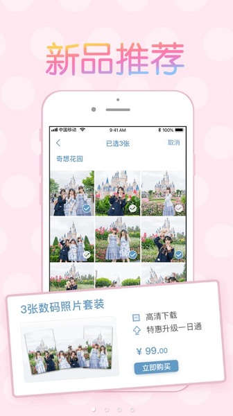 乐拍通app官方下载安装