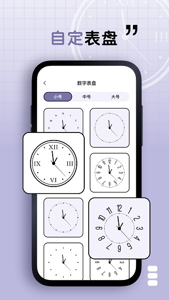 静静表盘app官方下载安装