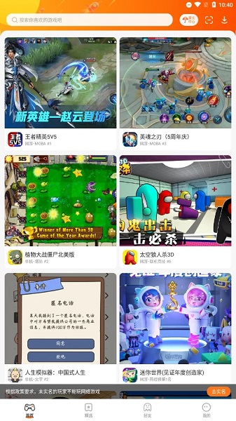 233乐园正版免费下载安装