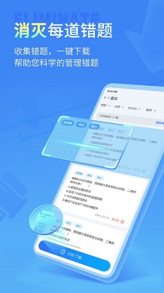 七天学伴app最新版下载安装