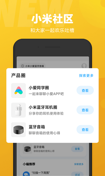 小爱同学app下载安装官方免费下载