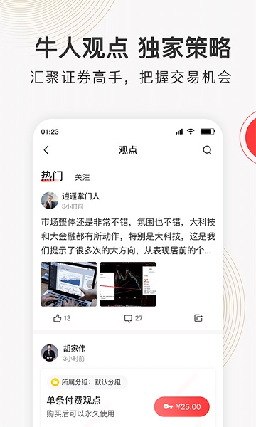 云掌财经app下载安装手机版