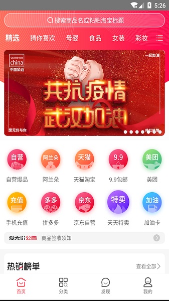 爱无价商城app官方版下载安装